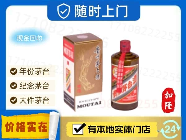 汉中市留坝回收精品茅台酒.jpg